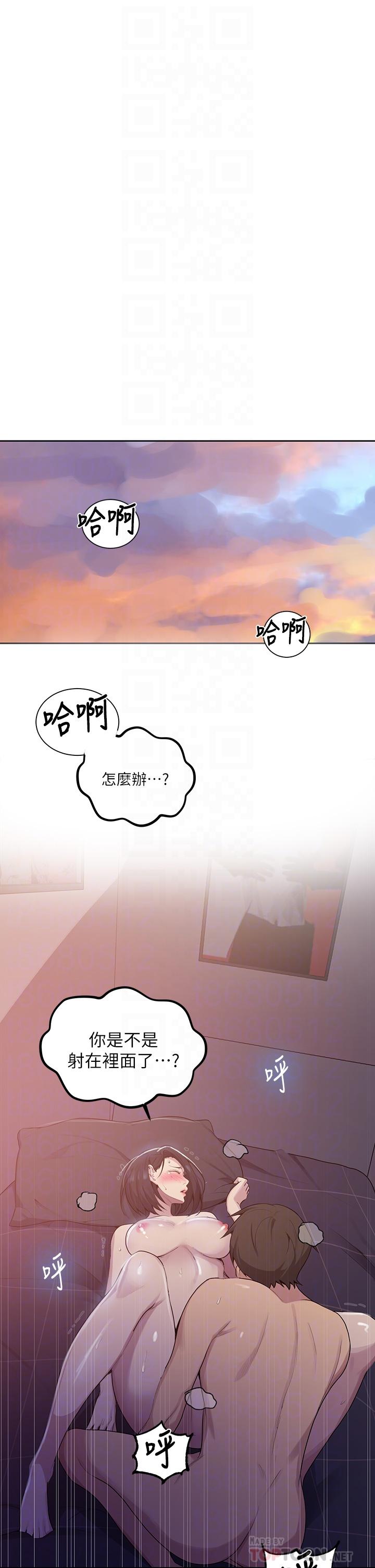 秘密教学 第112話-幫你把體內的精液刮出來 第4页