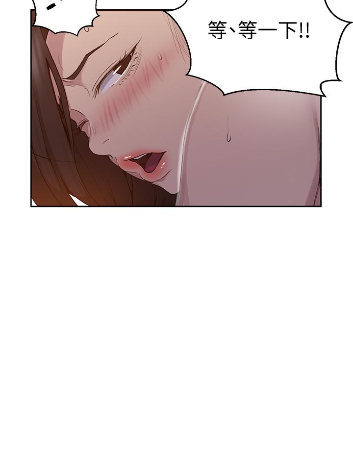 秘密教学 第113話-做到數不清次數 第19页