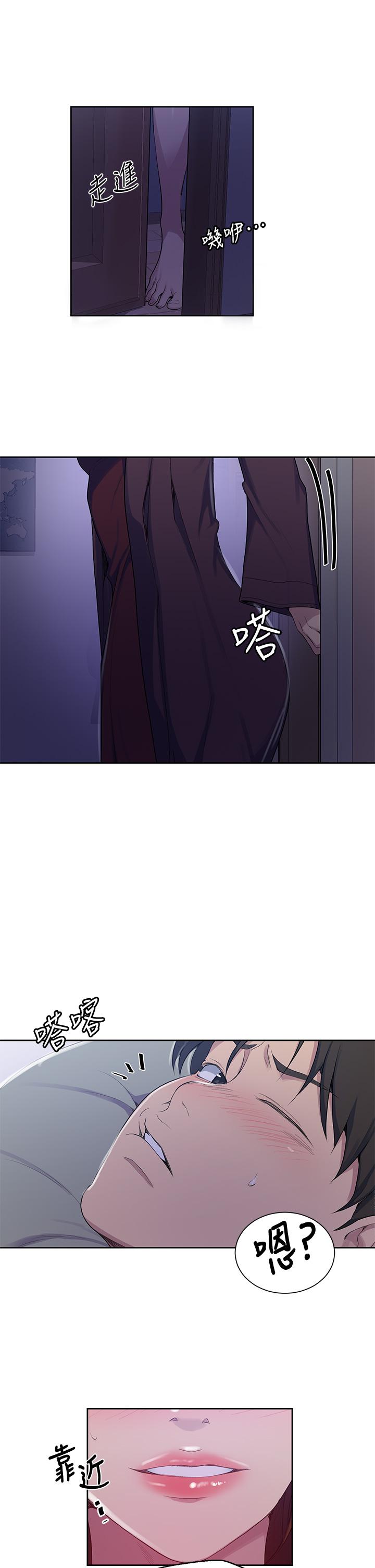 秘密教学 第113話-做到數不清次數 第36页