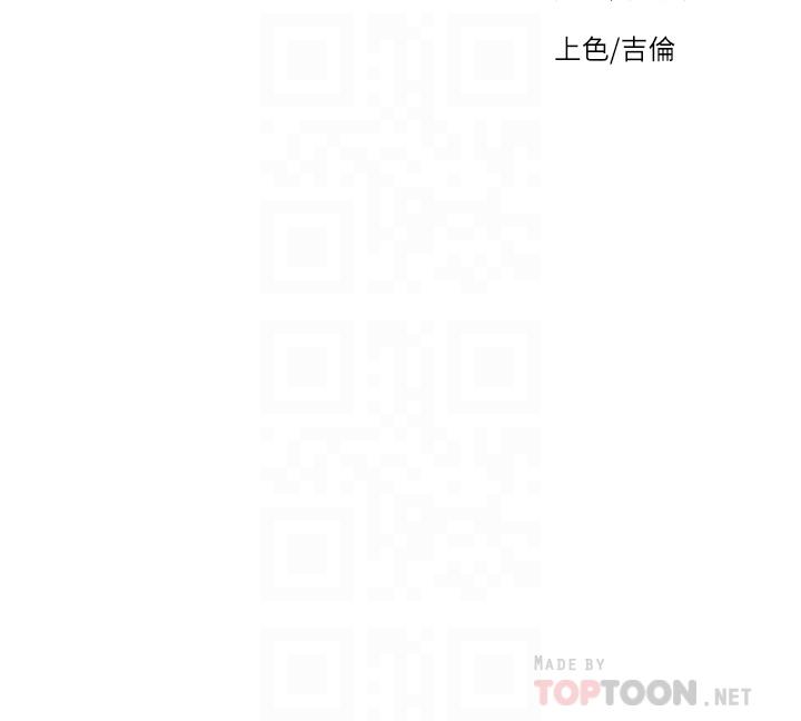 秘密教学 第114話-今晚就決定是薇亞姐 第4页