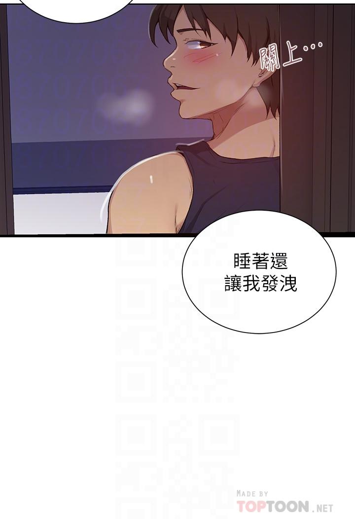 秘密教学 第115話-偷射禮物到薇亞姐體內 第18页