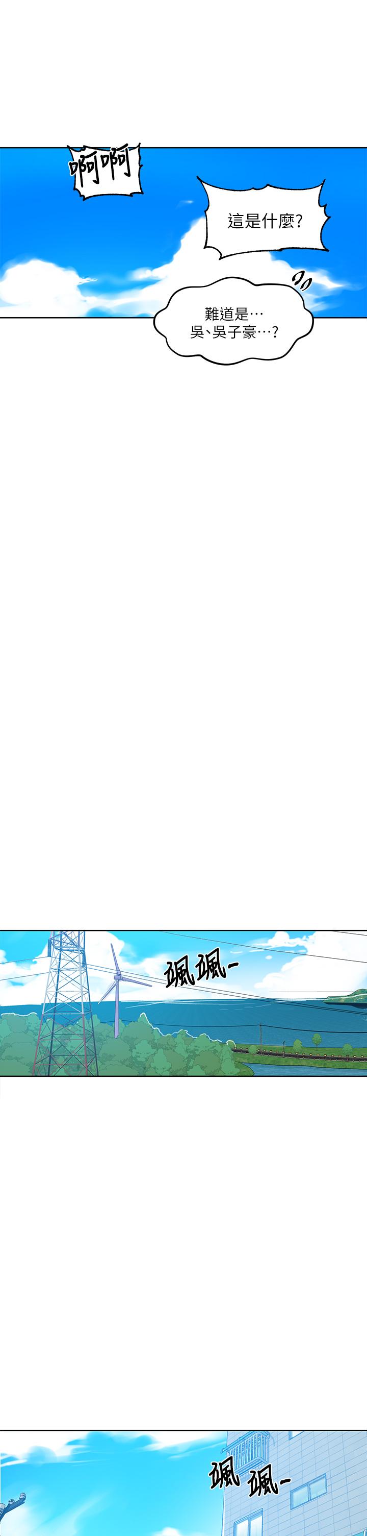秘密教学 第115話-偷射禮物到薇亞姐體內 第24页