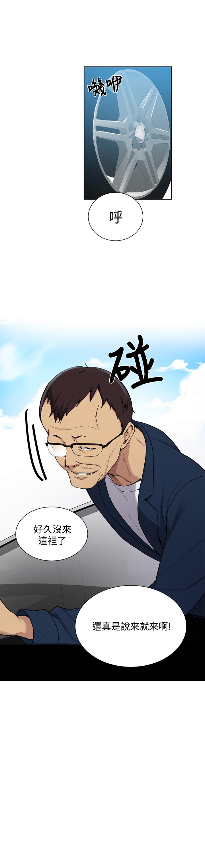 秘密教学 第115話-偷射禮物到薇亞姐體內 第29页