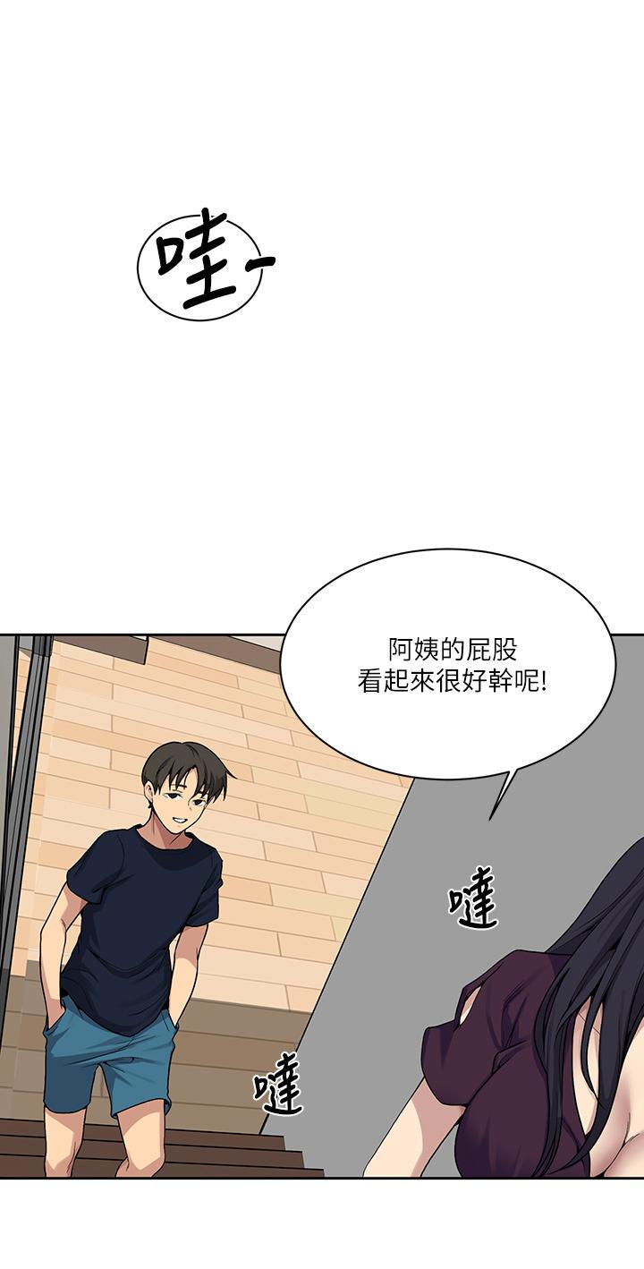 秘密教学 第116話-子豪的新獵物 第20页