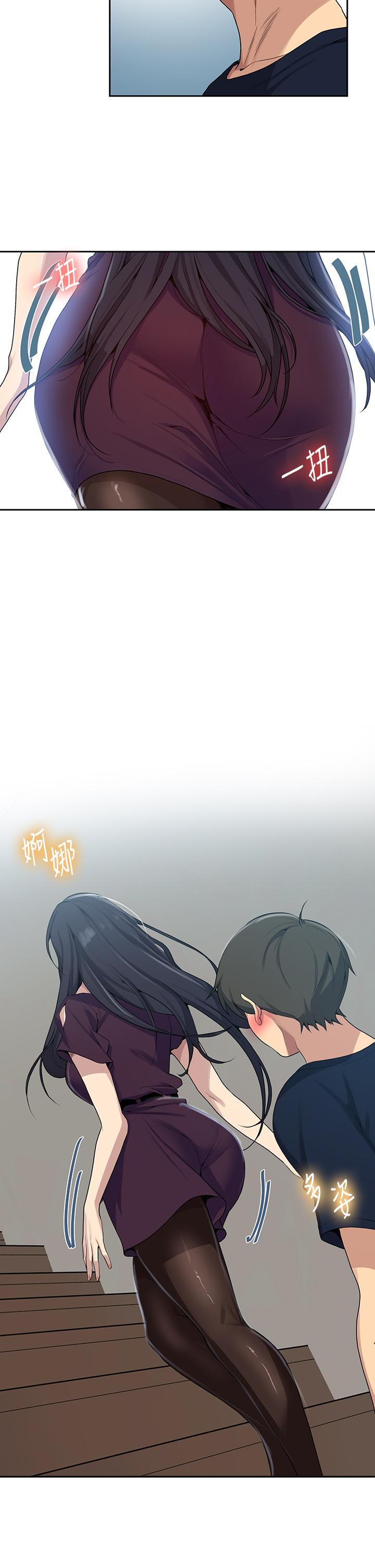 秘密教学 第116話-子豪的新獵物 第19页