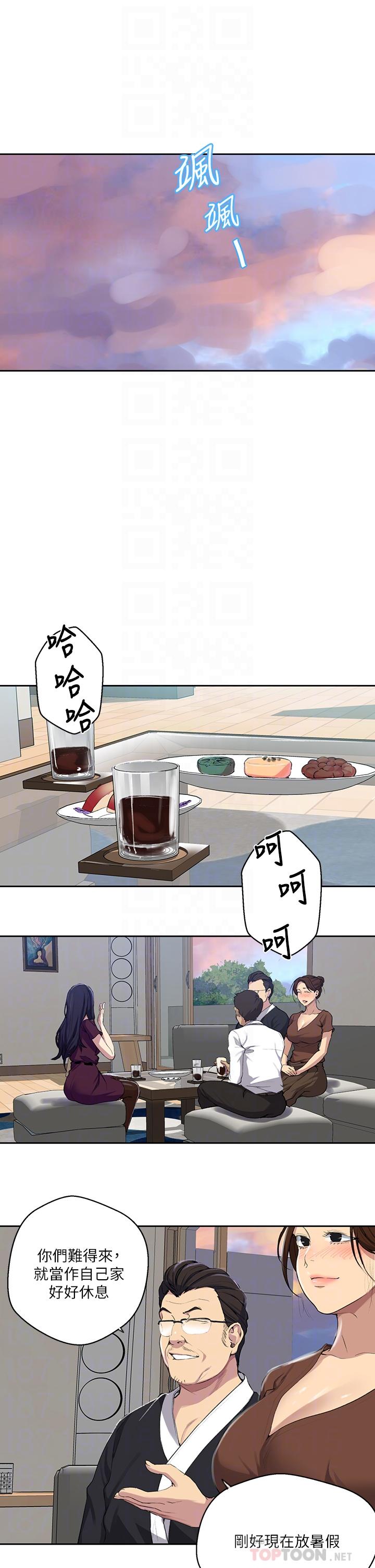 秘密教学 第116話-子豪的新獵物 第6页