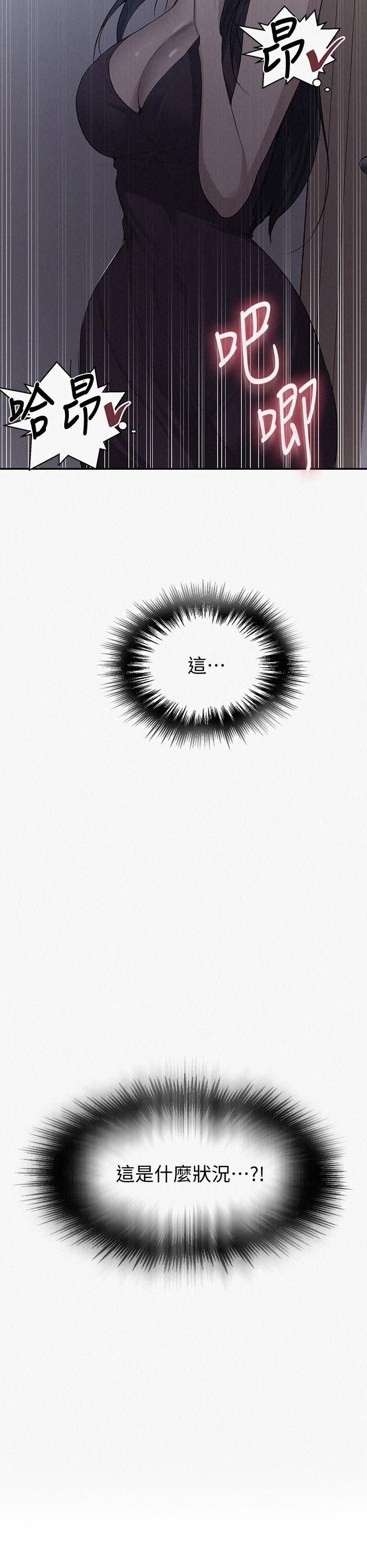 秘密教学 第117話-直盯阿姨的事業線 第3页