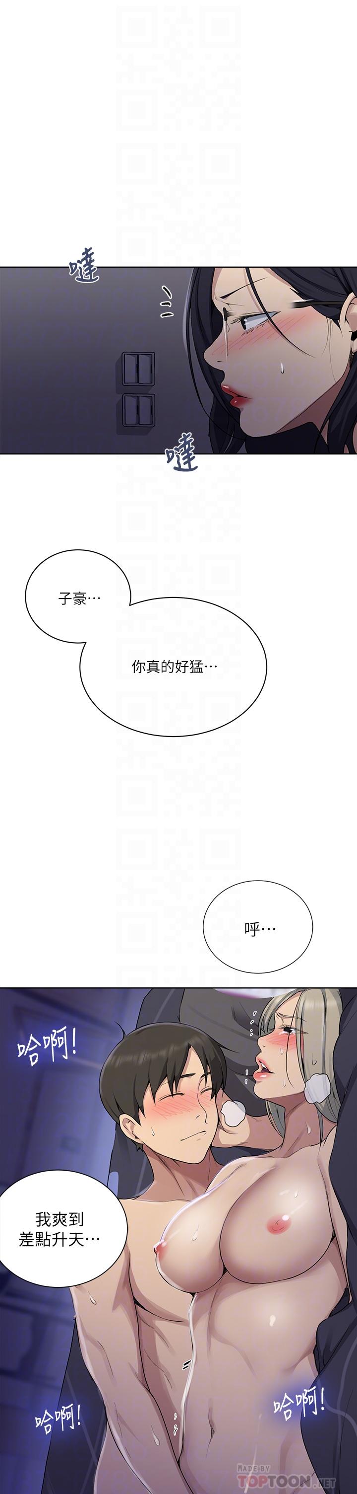 秘密教学 第117話-直盯阿姨的事業線 第14页