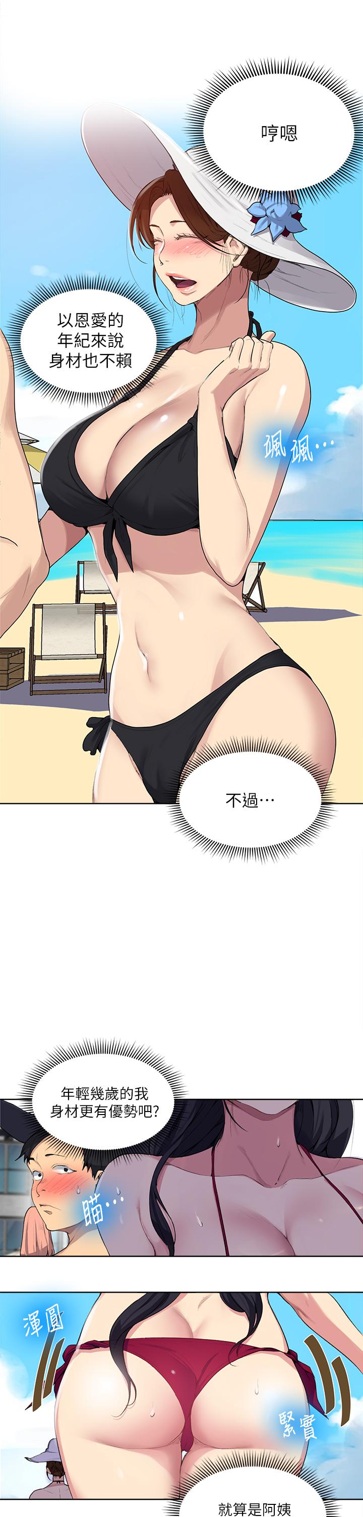 秘密教学 第117話-直盯阿姨的事業線 第24页