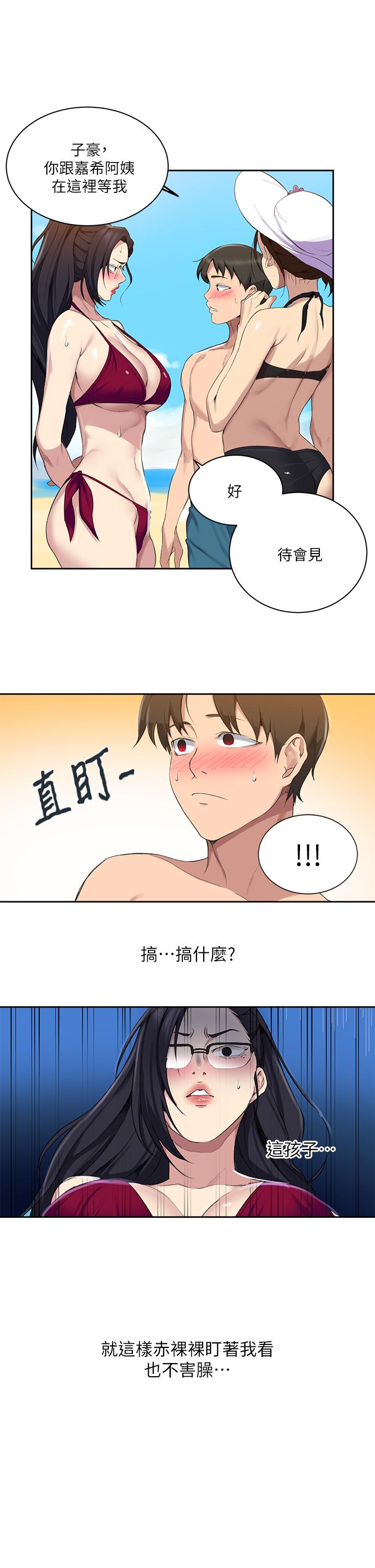 秘密教学 第117話-直盯阿姨的事業線 第27页