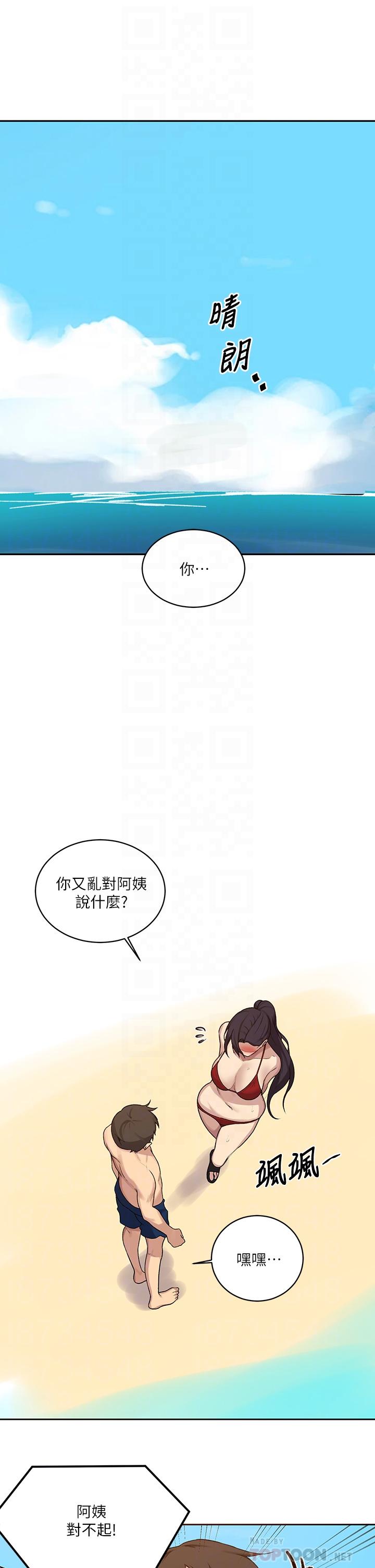 秘密教学 第118話-阿姨，私密處也有擦防曬 第4页