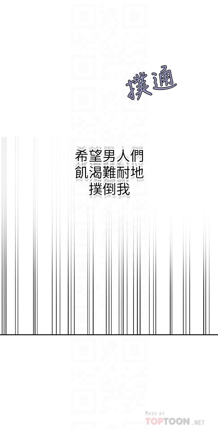 秘密教学 第118話-阿姨，私密處也有擦防曬 第8页