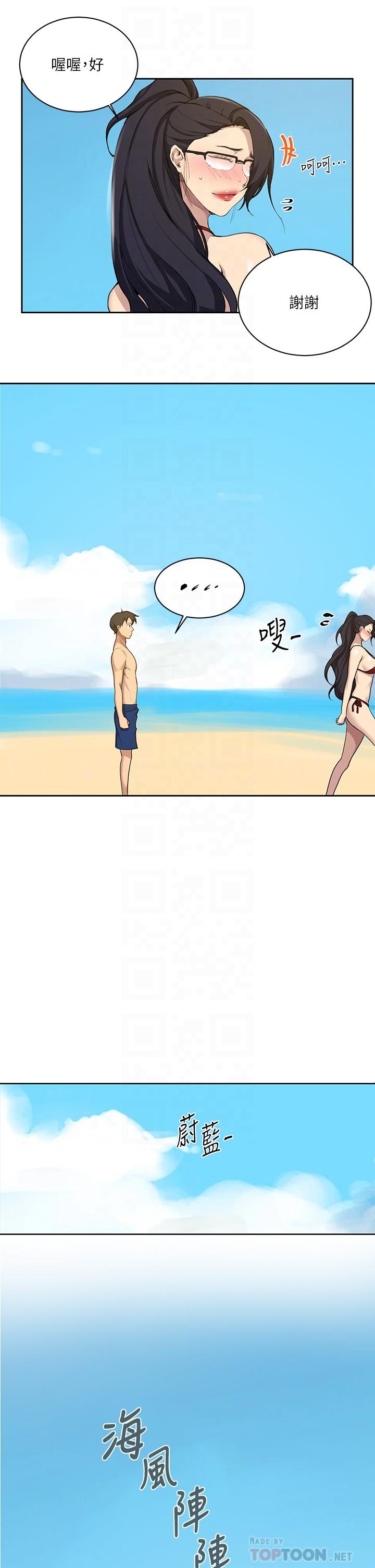 秘密教学 第118話-阿姨，私密處也有擦防曬 第10页