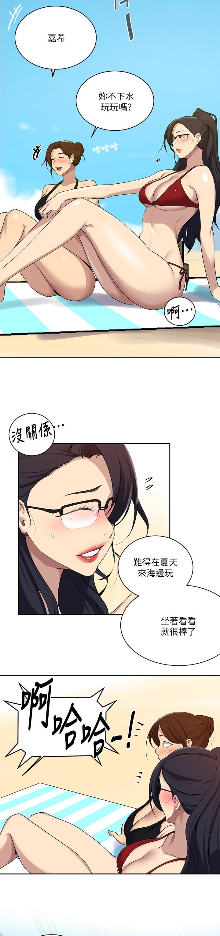 秘密教学 第118話-阿姨，私密處也有擦防曬 第11页