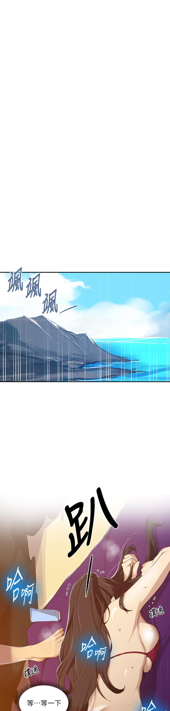 秘密教学 第118話-阿姨，私密處也有擦防曬 第20页