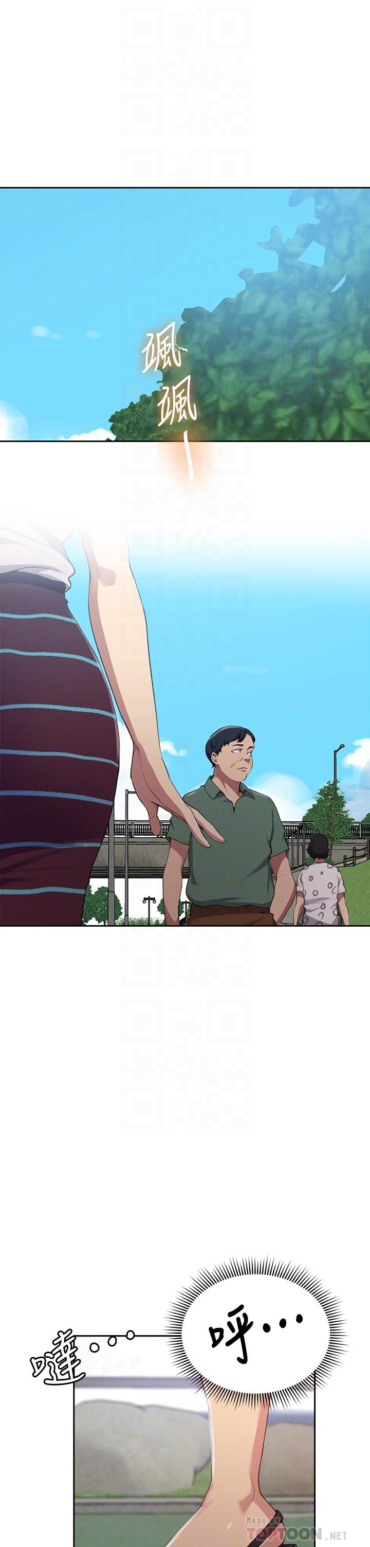 秘密教学 第120話-夾緊子豪肉棒的豐臀 第4页
