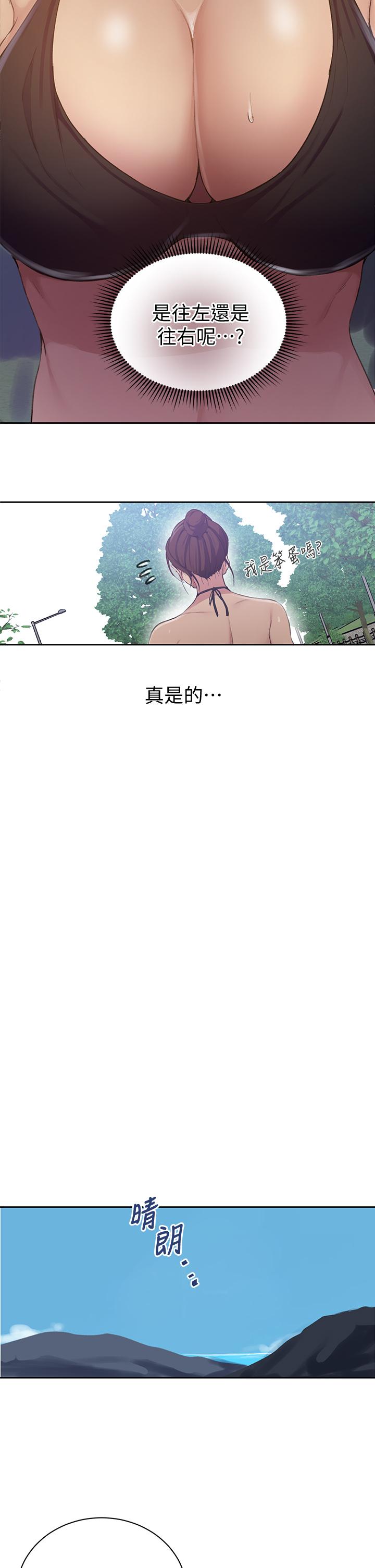 秘密教学 第120話-夾緊子豪肉棒的豐臀 第7页