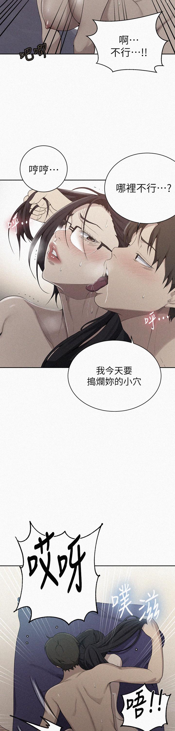 秘密教学 第121話-被內射而滿足的阿姨 第2页
