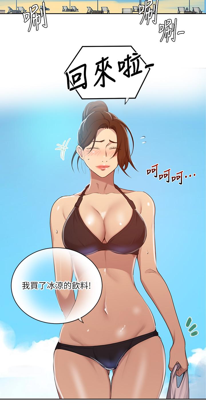 秘密教学 第121話-被內射而滿足的阿姨 第19页