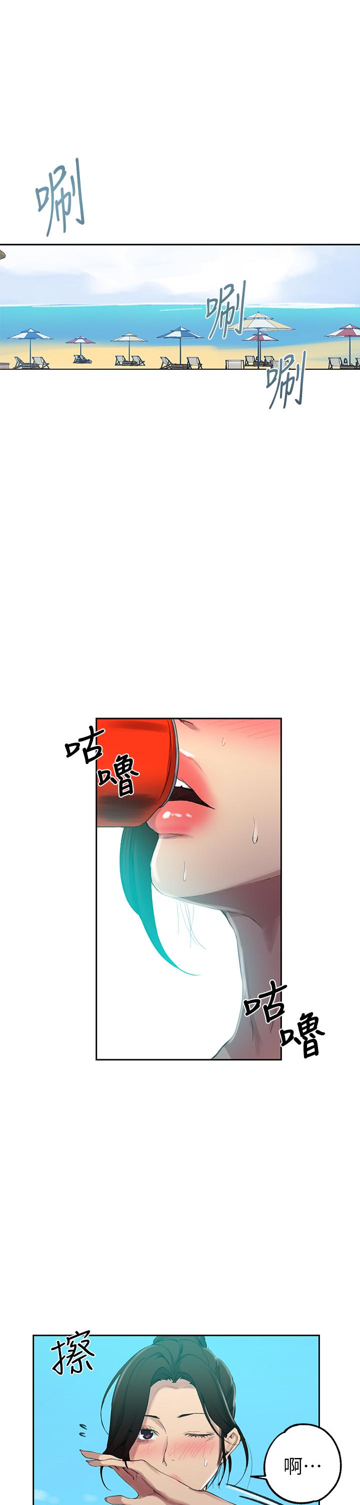 秘密教学 第122話-你老公睡了，就來找我 第5页