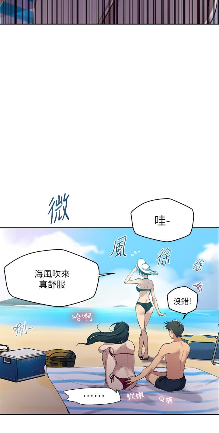 秘密教学 第122話-你老公睡了，就來找我 第9页
