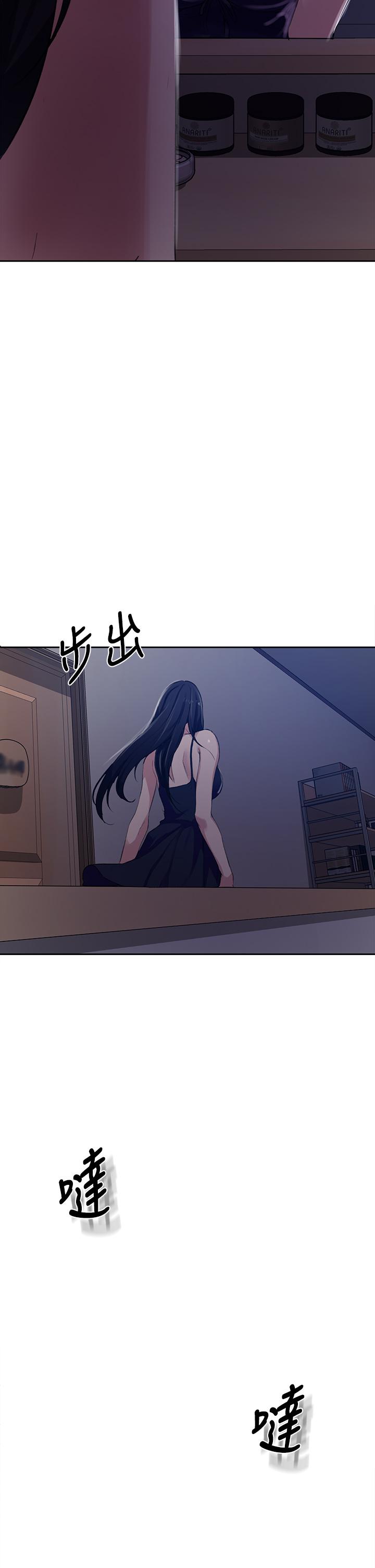 秘密教学 第122話-你老公睡了，就來找我 第28页