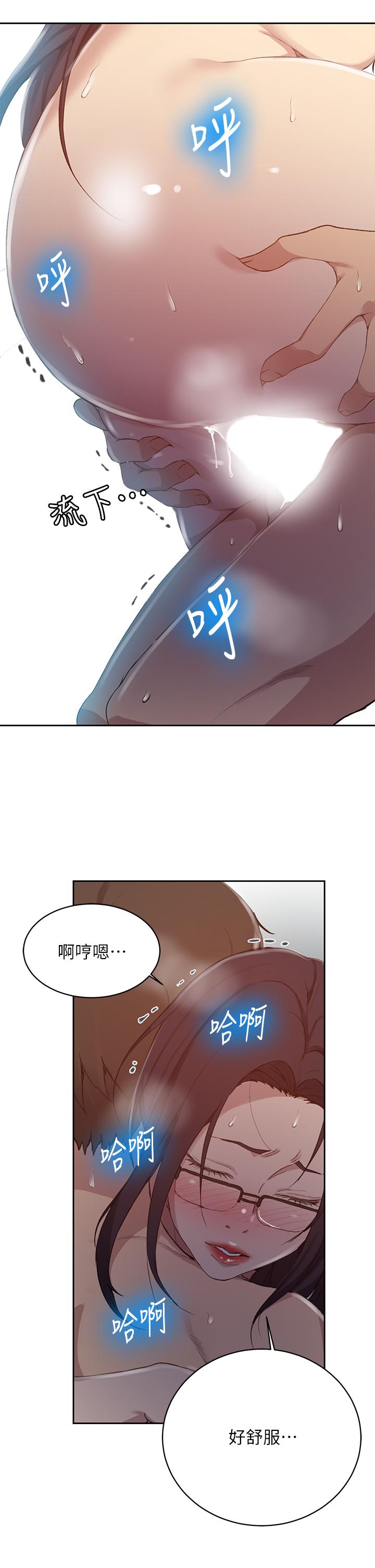 秘密教学 第123話-讓你變成我的性奴隸 第27页