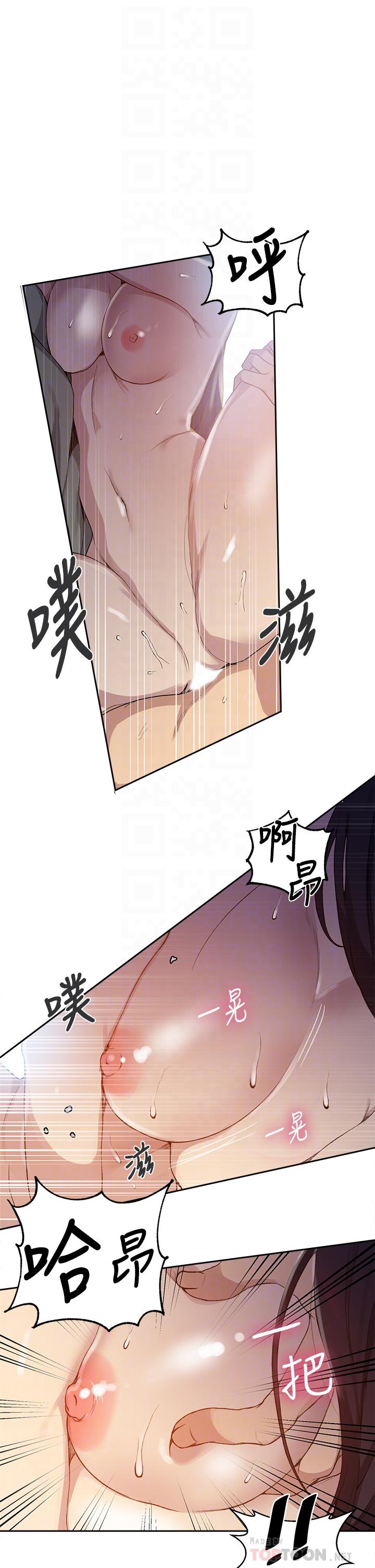 秘密教学 第124話-意猶未盡的人妻 第14页