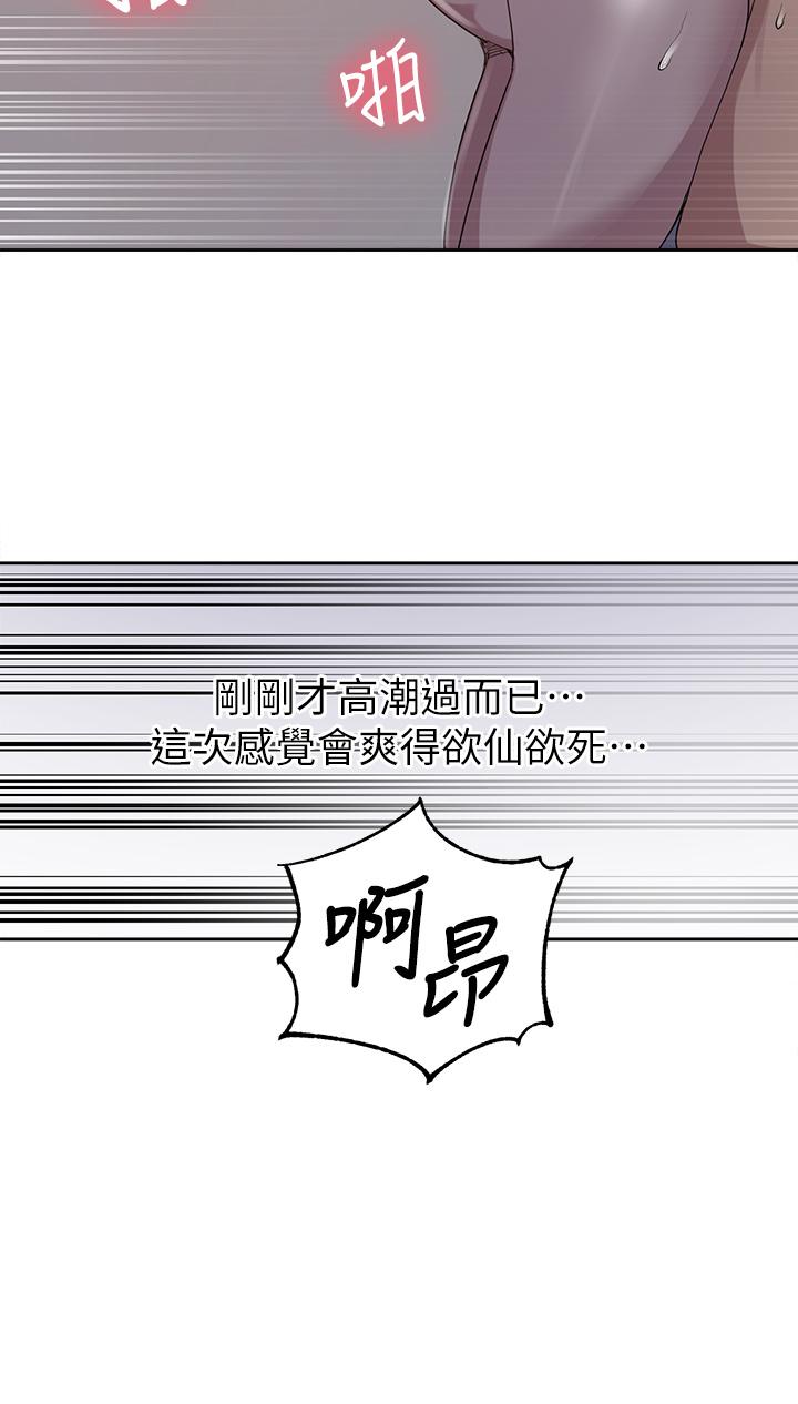 秘密教学 第124話-意猶未盡的人妻 第13页