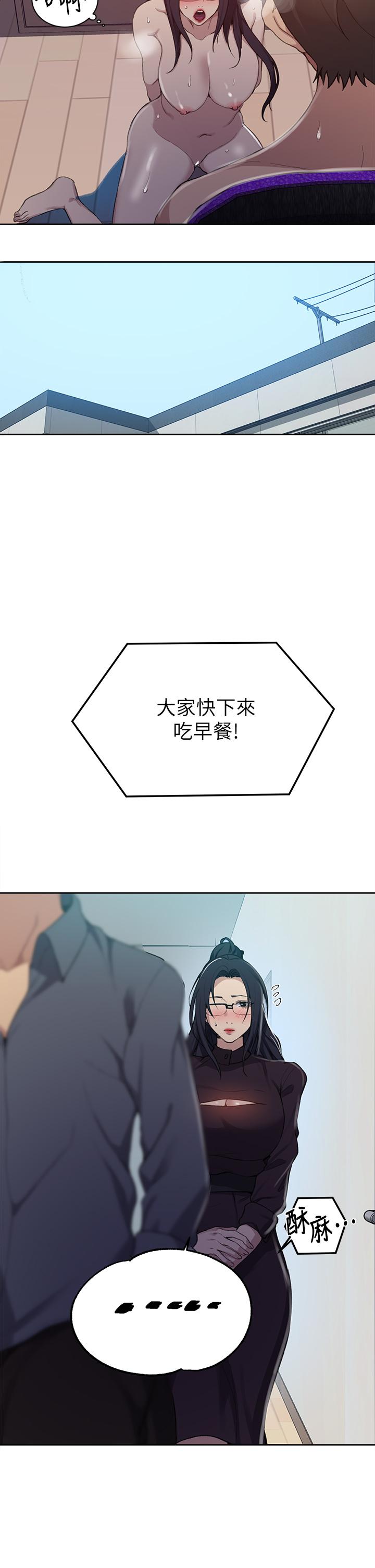 秘密教学 第124話-意猶未盡的人妻 第30页
