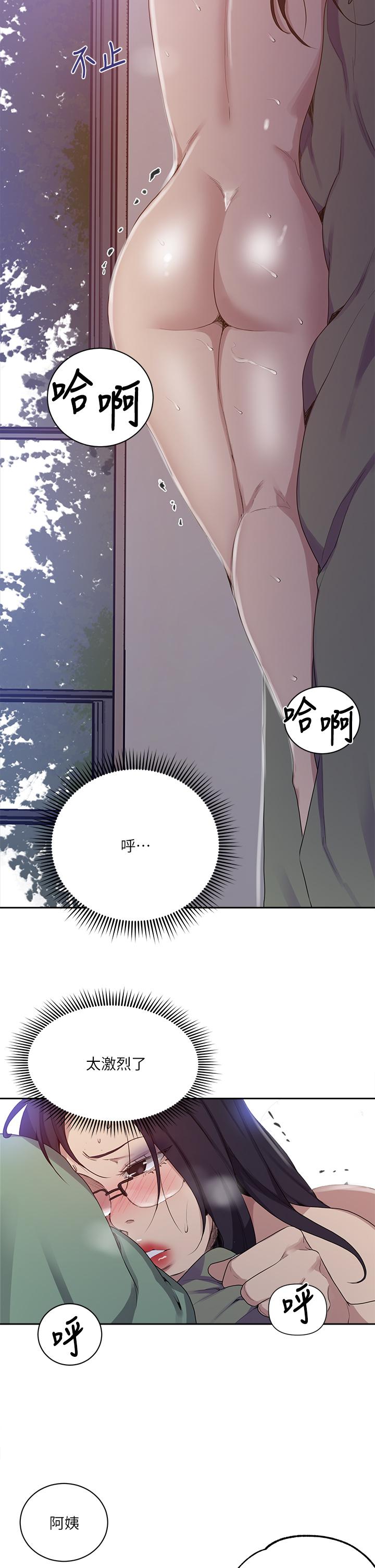 秘密教学 第124話-意猶未盡的人妻 第5页