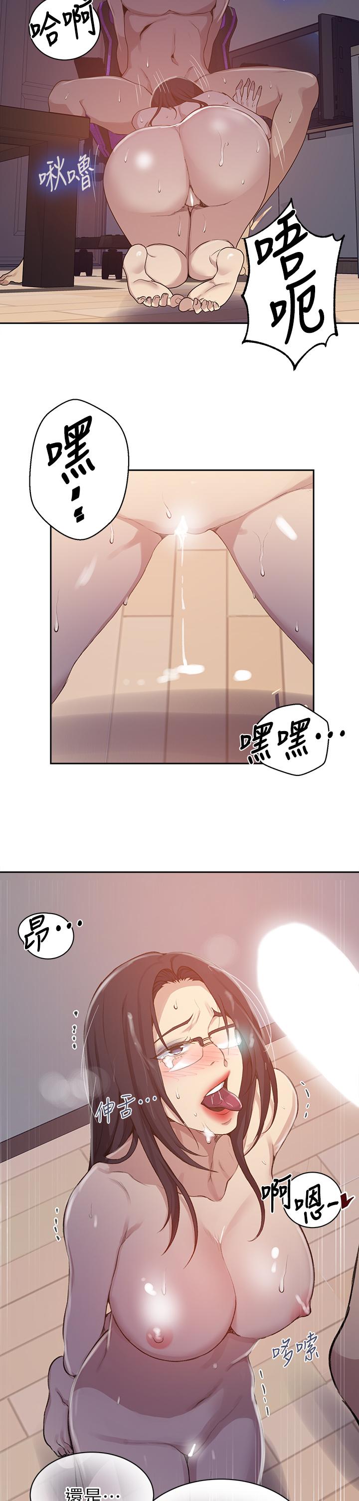 秘密教学 第124話-意猶未盡的人妻 第27页