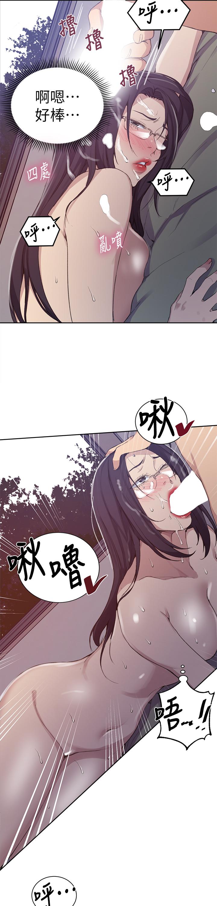 秘密教学 第124話-意猶未盡的人妻 第22页