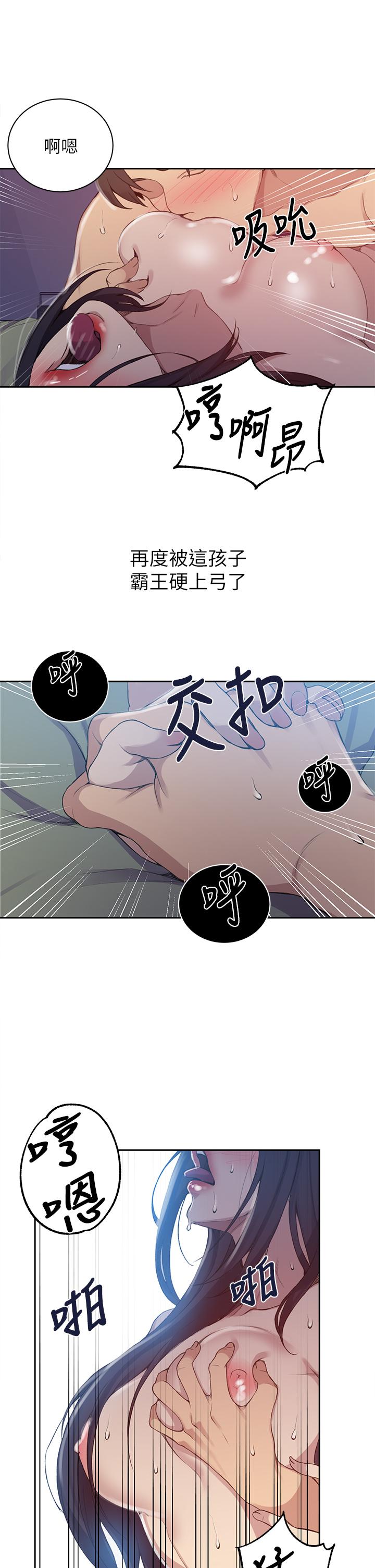 秘密教学 第124話-意猶未盡的人妻 第19页