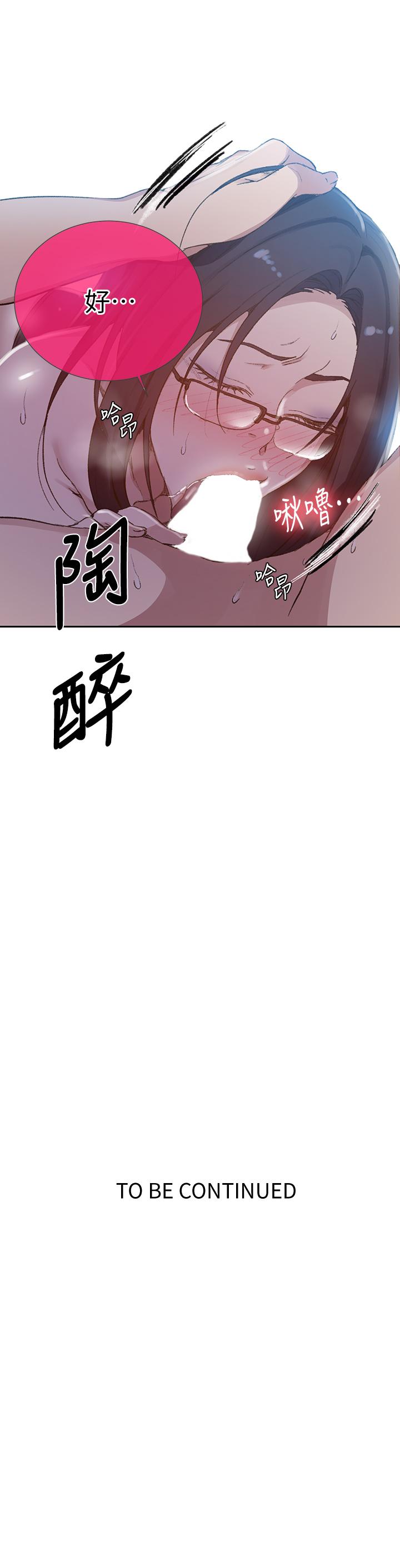 秘密教学 第125話-直接在舒亞面前做 第31页