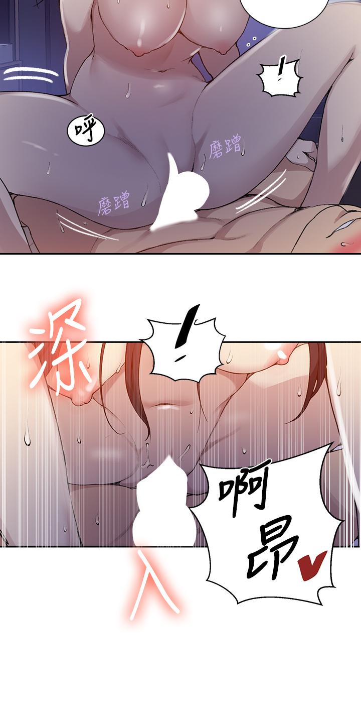 秘密教学 第126話-主人的肉棒最棒了 第25页