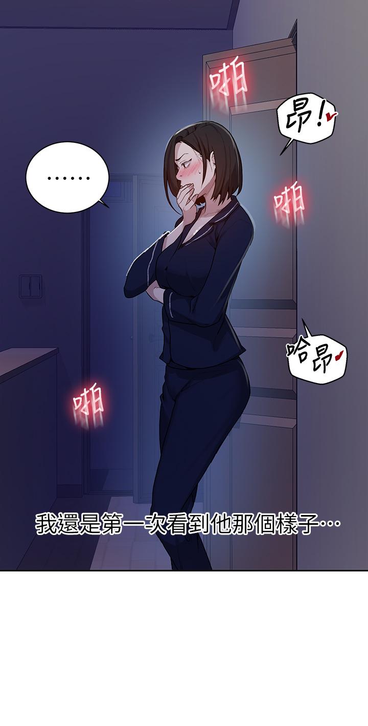 秘密教学 第126話-主人的肉棒最棒了 第16页