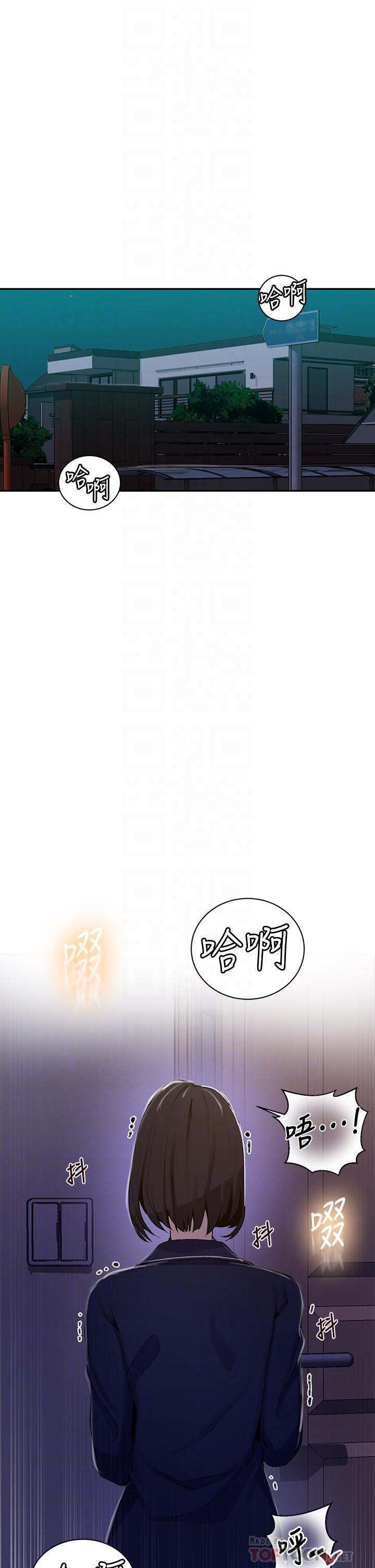 秘密教学 第126話-主人的肉棒最棒了 第6页
