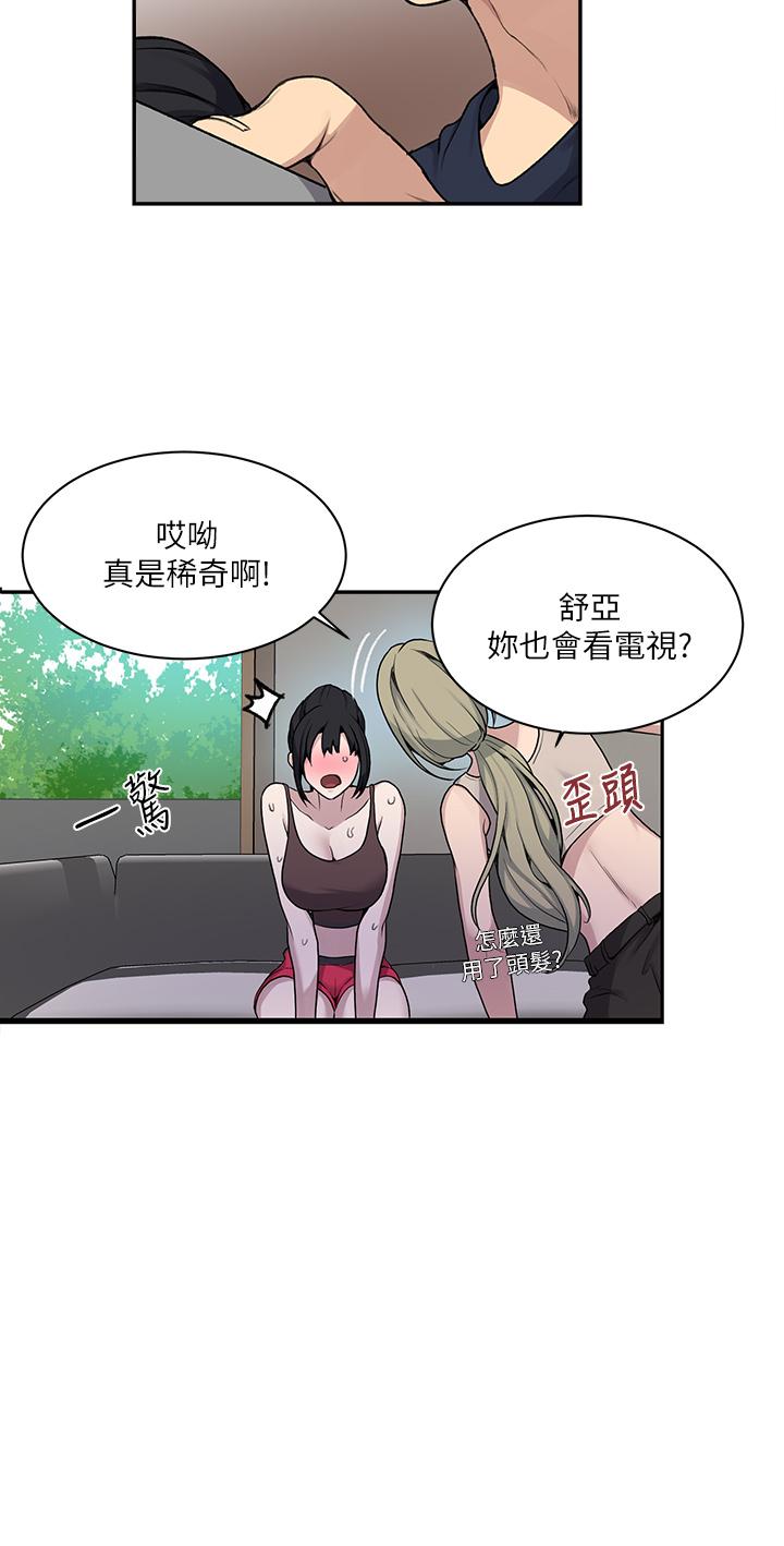 秘密教学 第127話-我今天是安全期 第16页