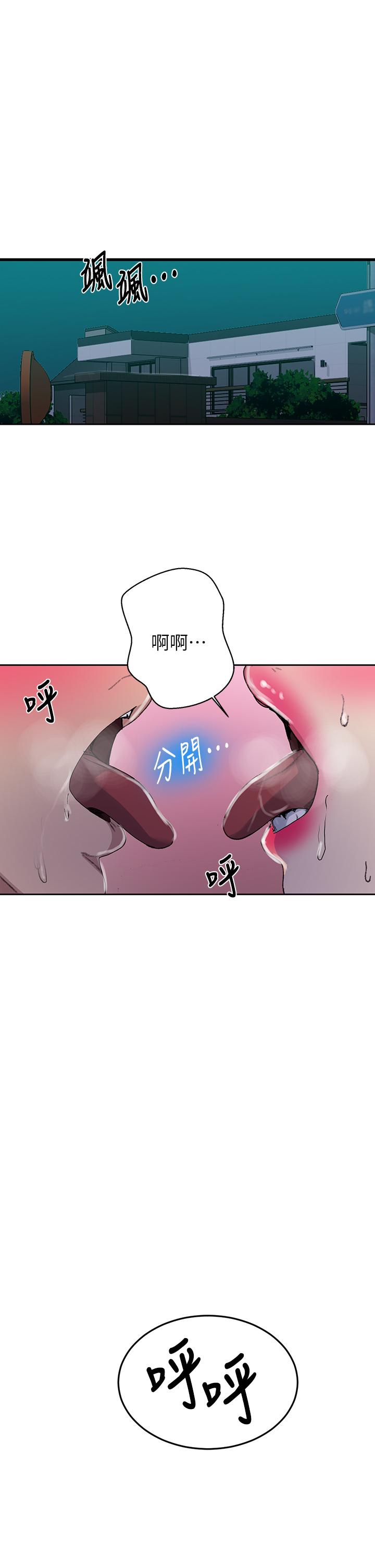 秘密教学 第127話-我今天是安全期 第5页