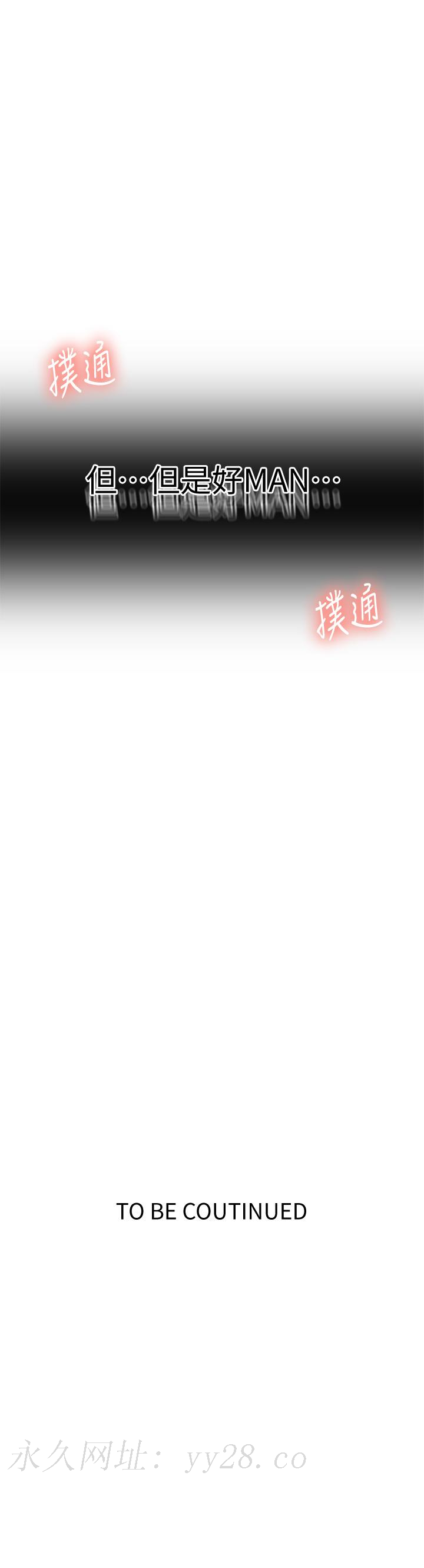 秘密教学 第128話-對你為所欲為的權力 第29页