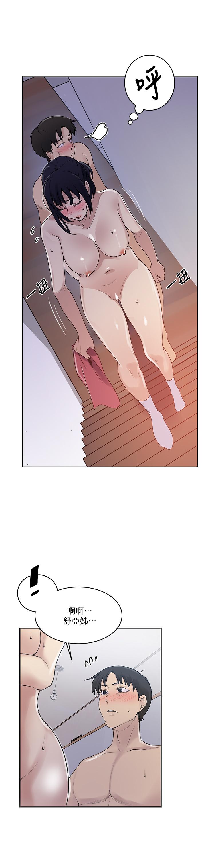 秘密教学 第131話-舒亞姐讓人欲罷不能 第4页