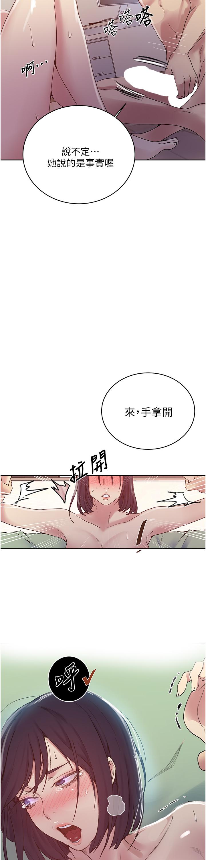 秘密教学 第131話-舒亞姐讓人欲罷不能 第22页