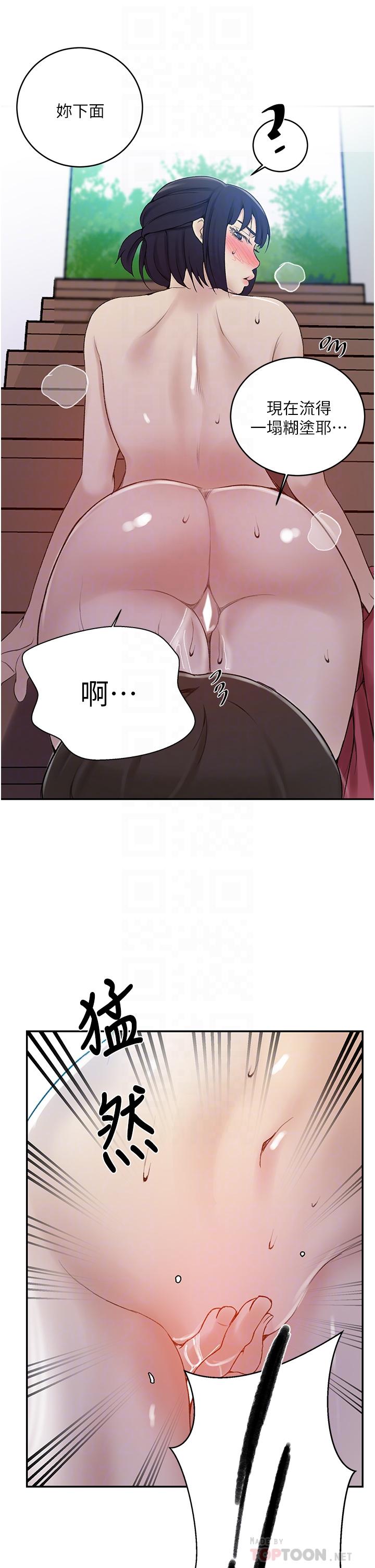 秘密教学 第131話-舒亞姐讓人欲罷不能 第10页