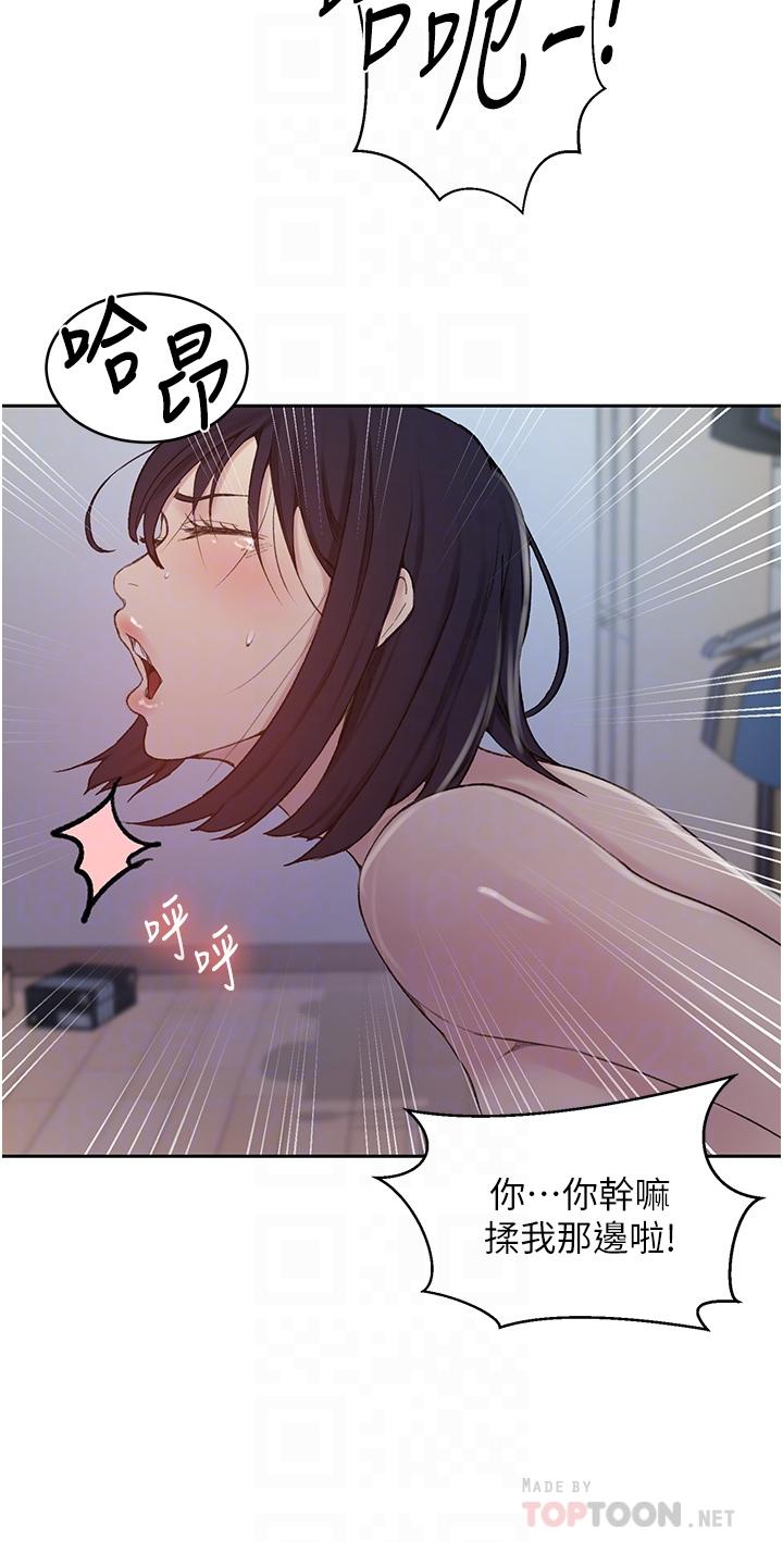 秘密教学 第131話-舒亞姐讓人欲罷不能 第1页