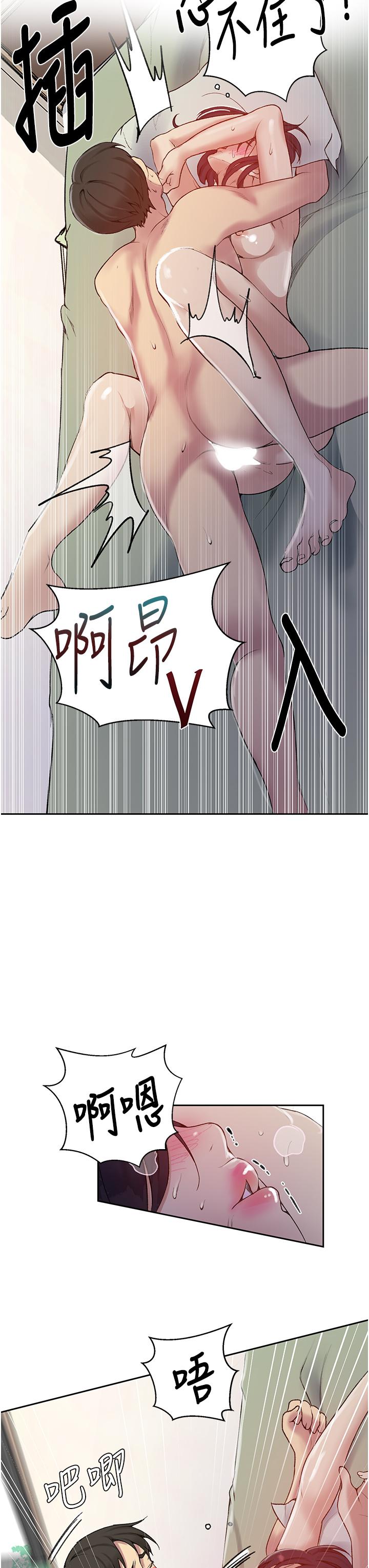 秘密教学 第131話-舒亞姐讓人欲罷不能 第31页
