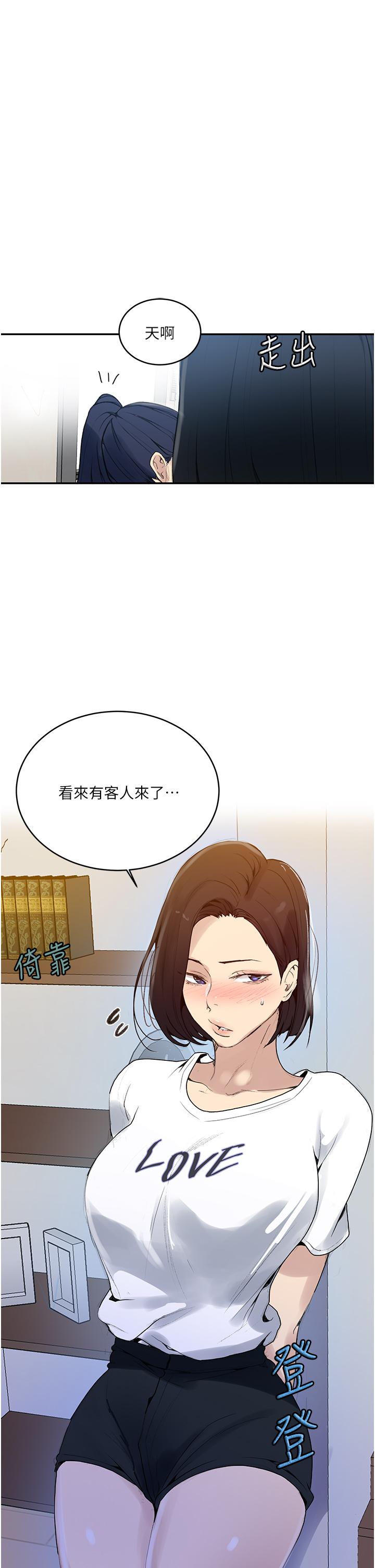 秘密教学 第132話-順從的舒亞小母狗 第35页
