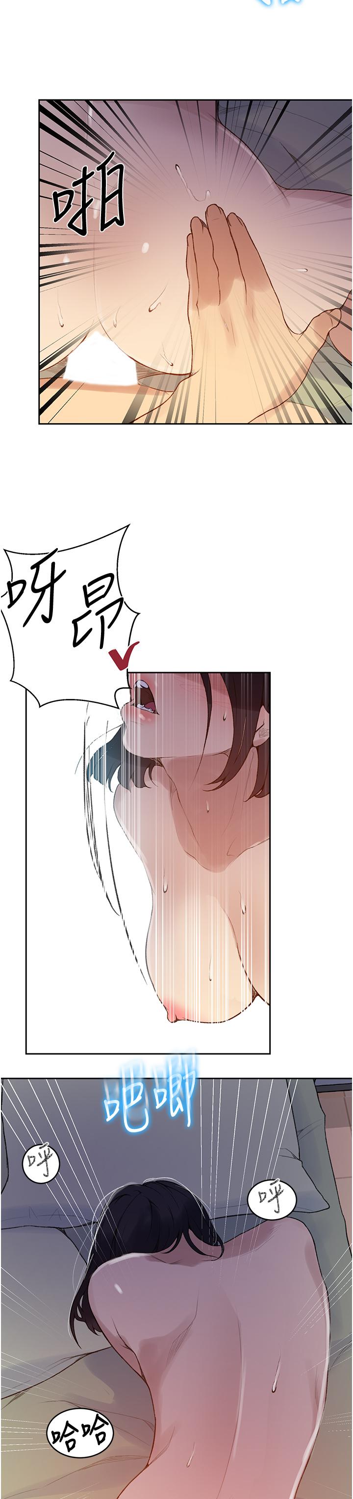 秘密教学 第132話-順從的舒亞小母狗 第22页