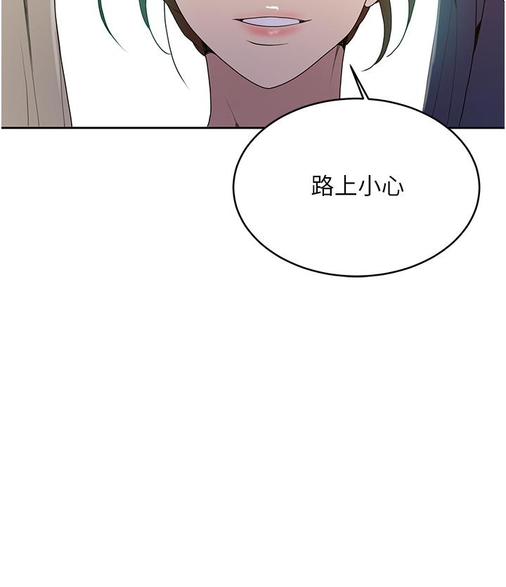 秘密教学 第132話-順從的舒亞小母狗 第34页