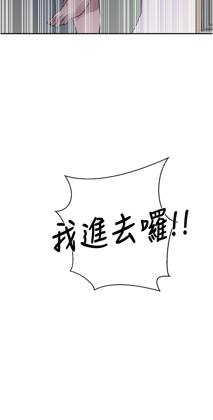 秘密教学 第132話-順從的舒亞小母狗 第19页